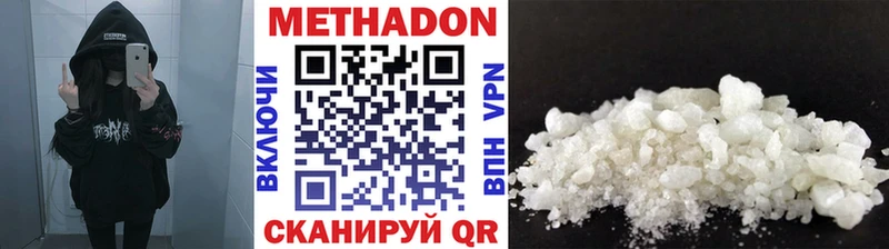 Метадон methadone  Палласовка 